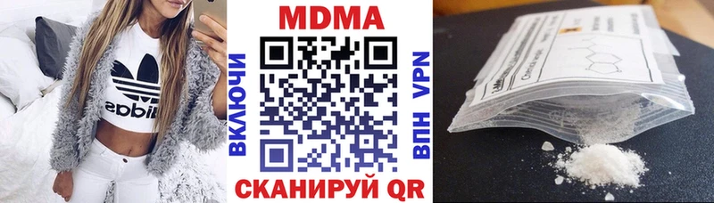 Купить закладки  Гаврилов-Ям  МДМА VHQ 
