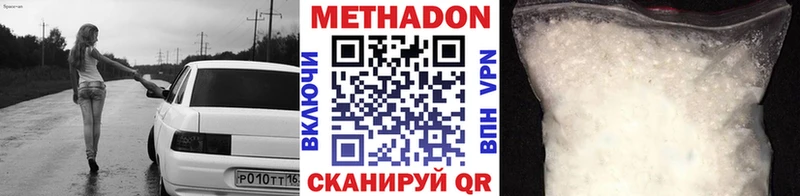 Купить закладки  Гаврилов-Ям  МЕТАДОН VHQ 